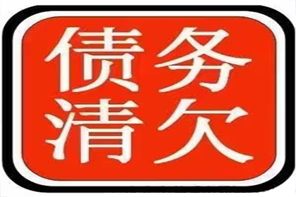 顺利解决周先生300万债务纠纷